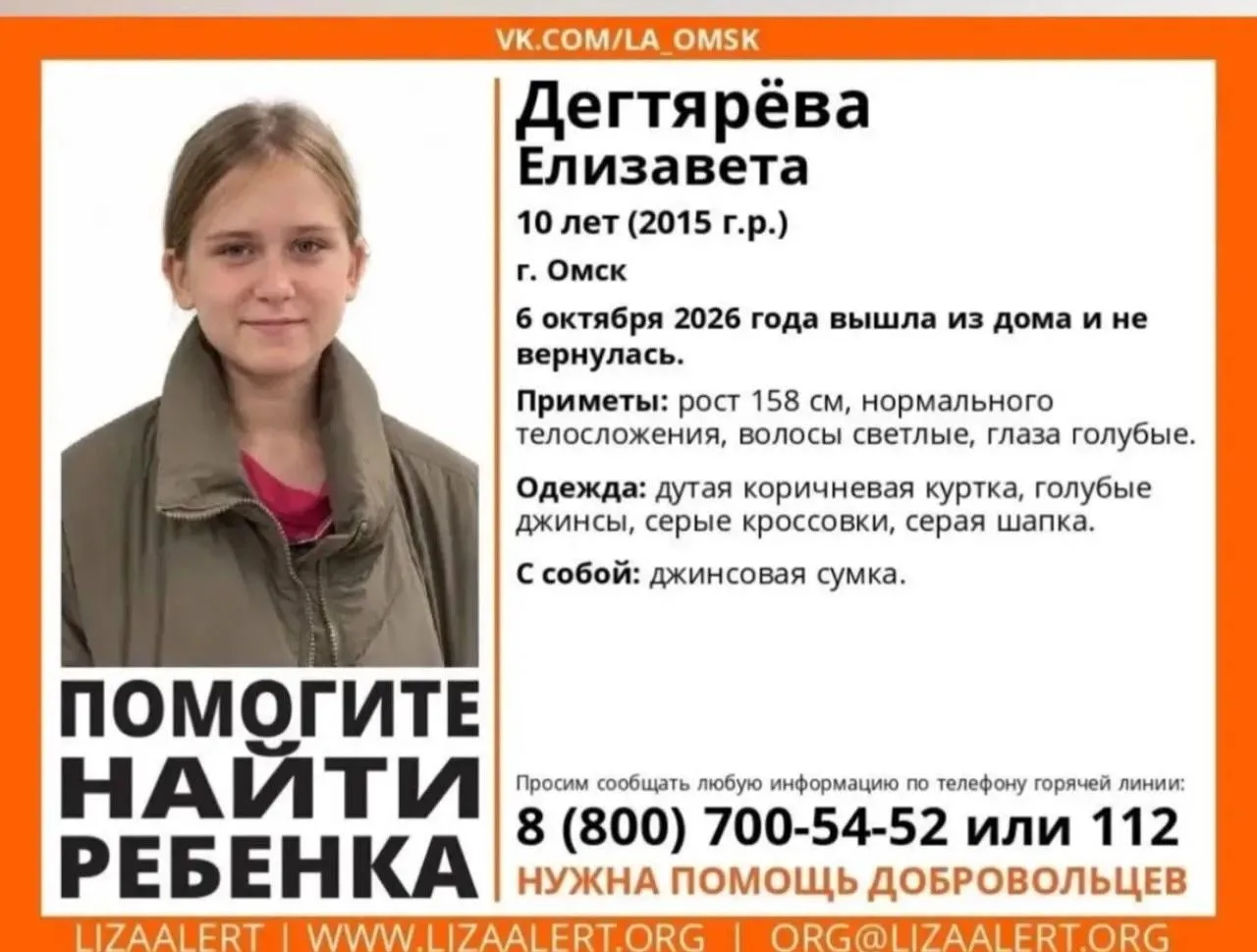 🚨Внимание, розыск ребенка!