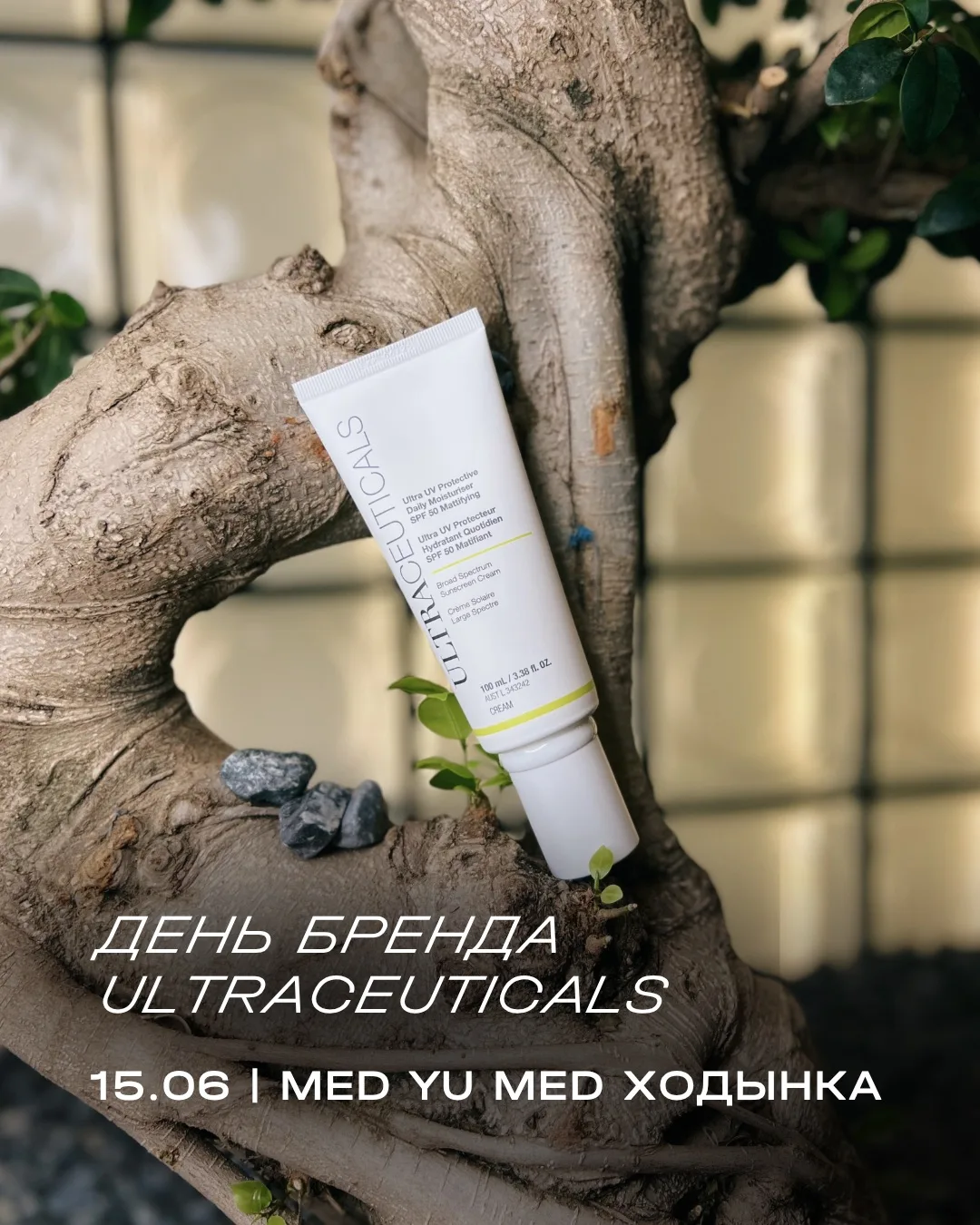 Приглашаем вас на День бренда ULTRACEUTICALS! 💚

Это прекрасная возможность поближе познакомиться с