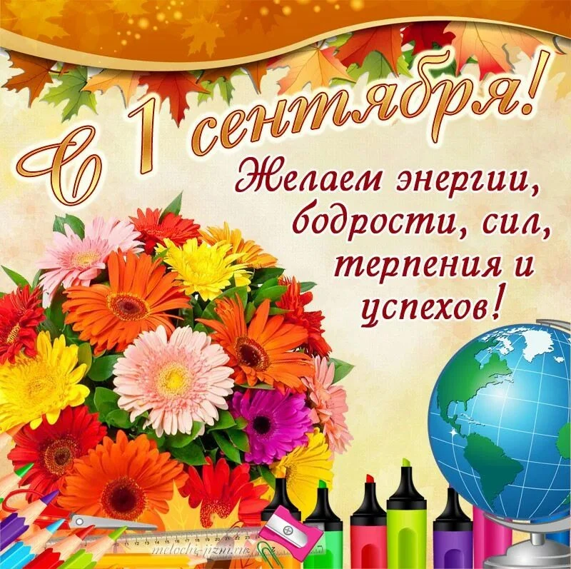 Дорогие школьники, уважаемые педагоги и родители!