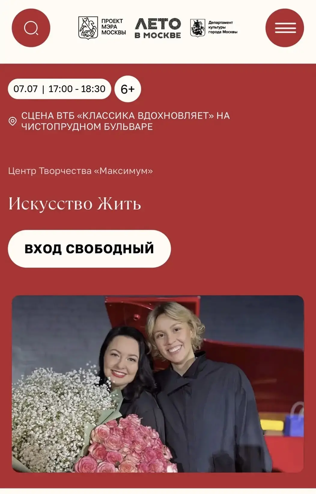 Москва, едем к вам, будем выступать в рамках «Театрального бульвара».