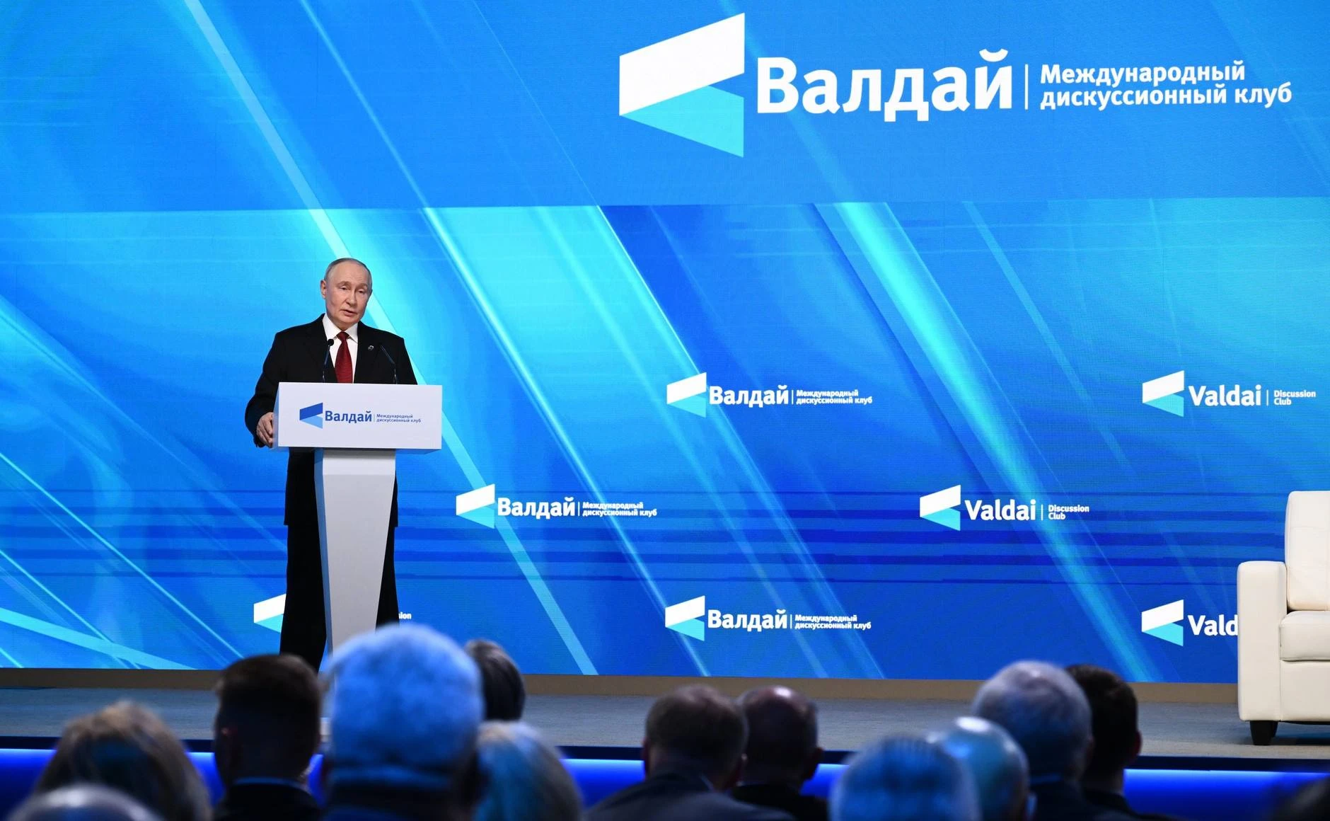 Президент России Владимир Путин на «Валдае»: