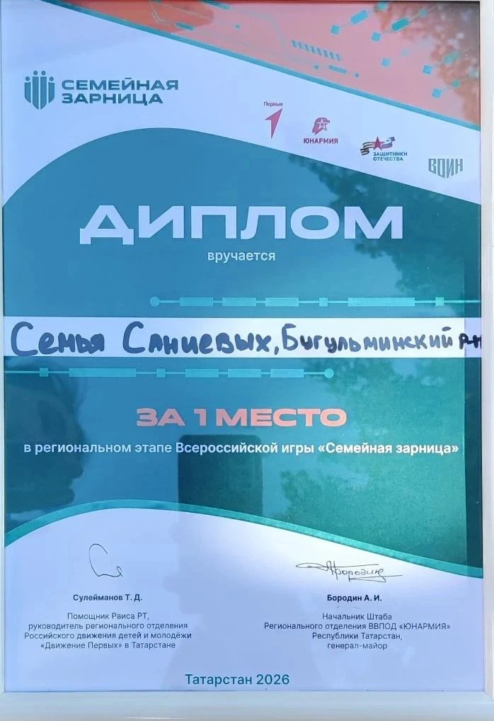 🏆 АБСОЛЮТНЫЕ ЧЕМПИОНЫ ТАТАРСТАНА! Семья Саниевых — первые в республике! Друзья, у нас потрясающие но