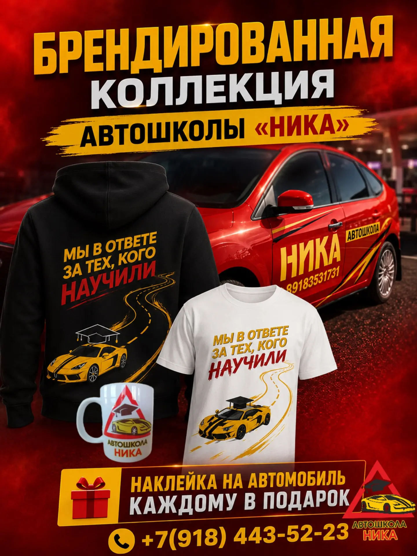 🧢👕ФИРМЕННЫЙ  СТИЛЬ