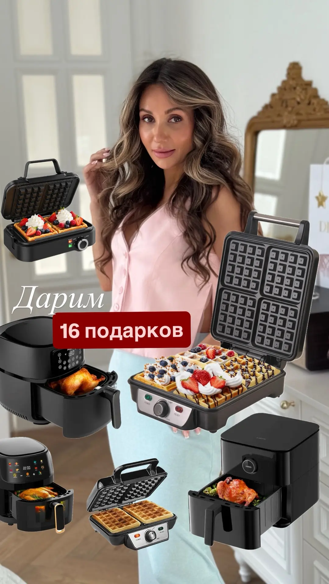 Девочки! Мы сегодня к вам с подарками!