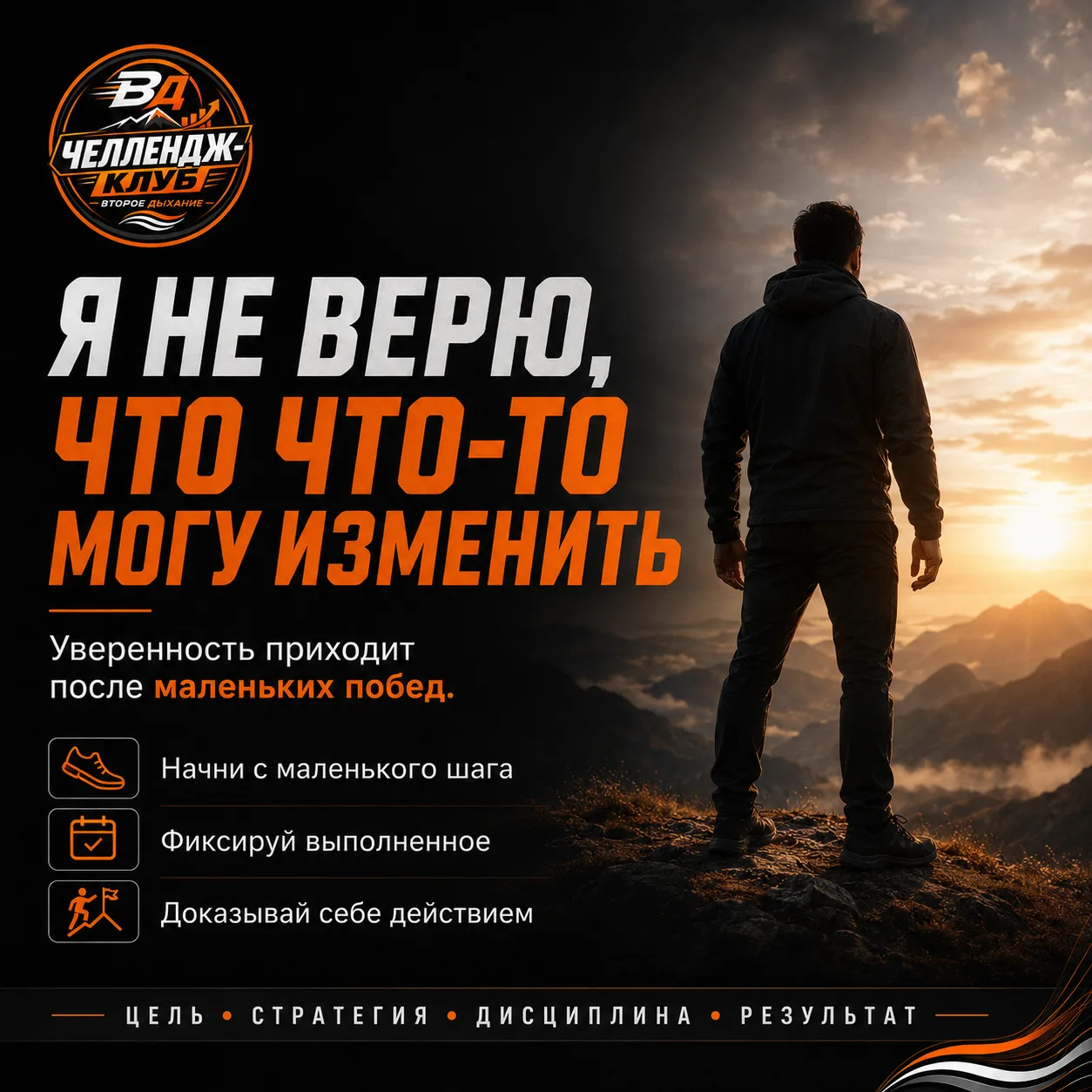 МНЕ ТРУДНО ПРОДОЛЖАТЬ, КОГДА РЕЗУЛЬТАТ ИДЁТ МЕДЛЕННО