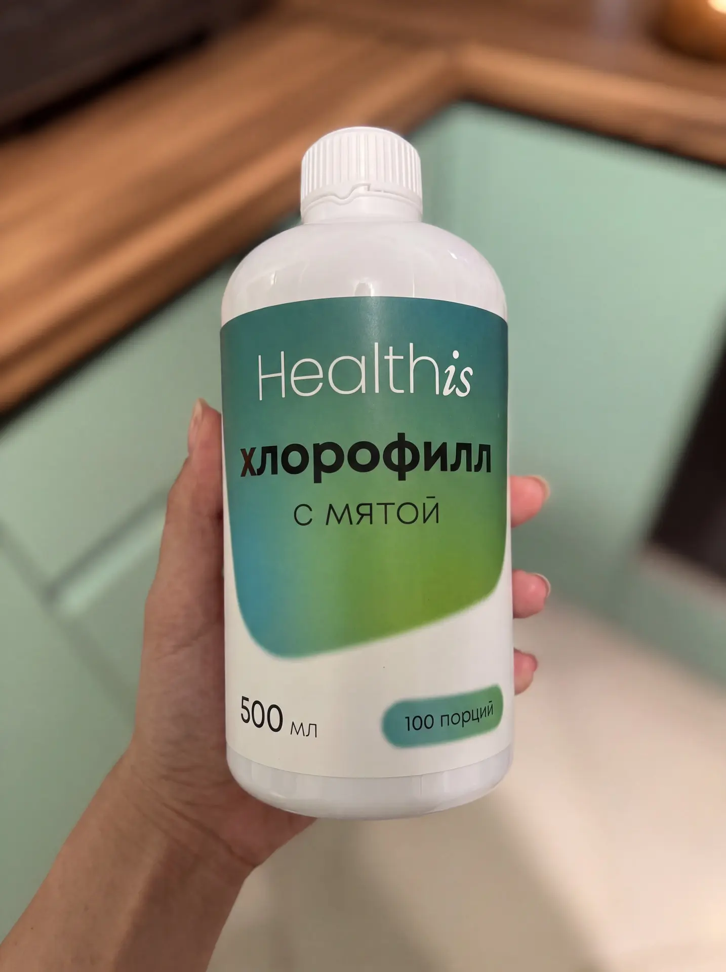 🌿Увидела прайс на этот хлорофилл и заказала себе 3 бутылки. (743 за одну получилось)
Мы пьем вместе