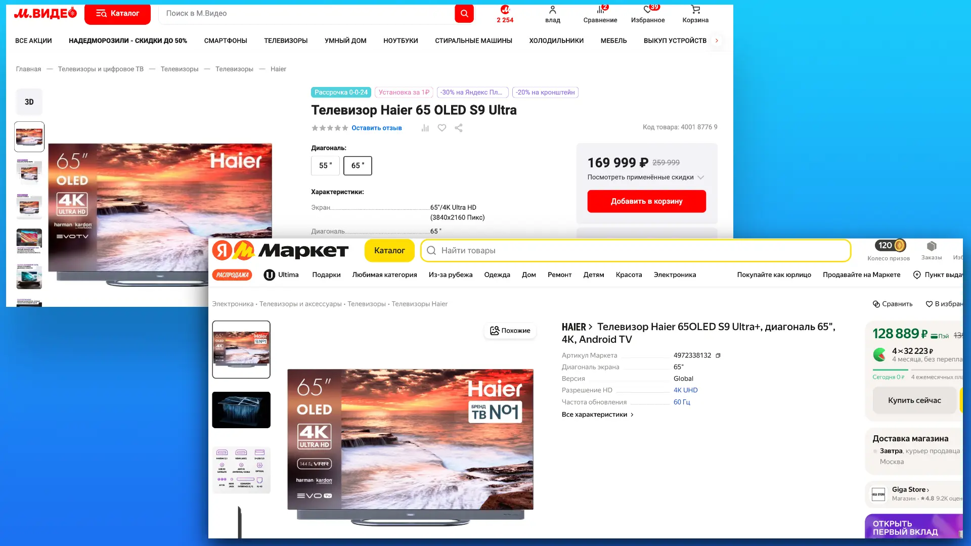 🔥 Haier OLED 65" — редкая цена! Сейчас Haier OLED S9 Ultra 65" на ЯМ можно взять примерно за 128 тр.