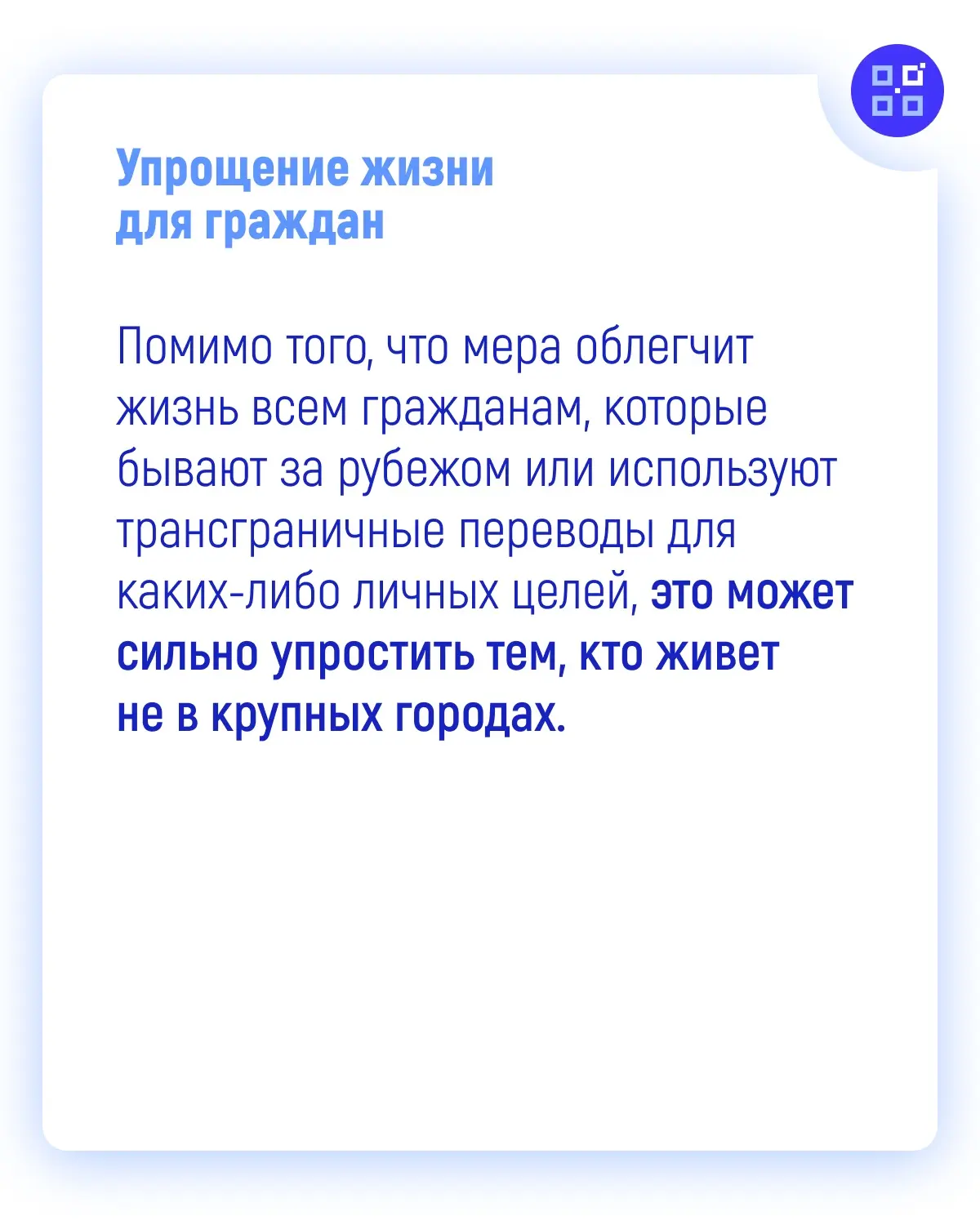 🔔 Россиянам станут доступны международные переводы через СБП