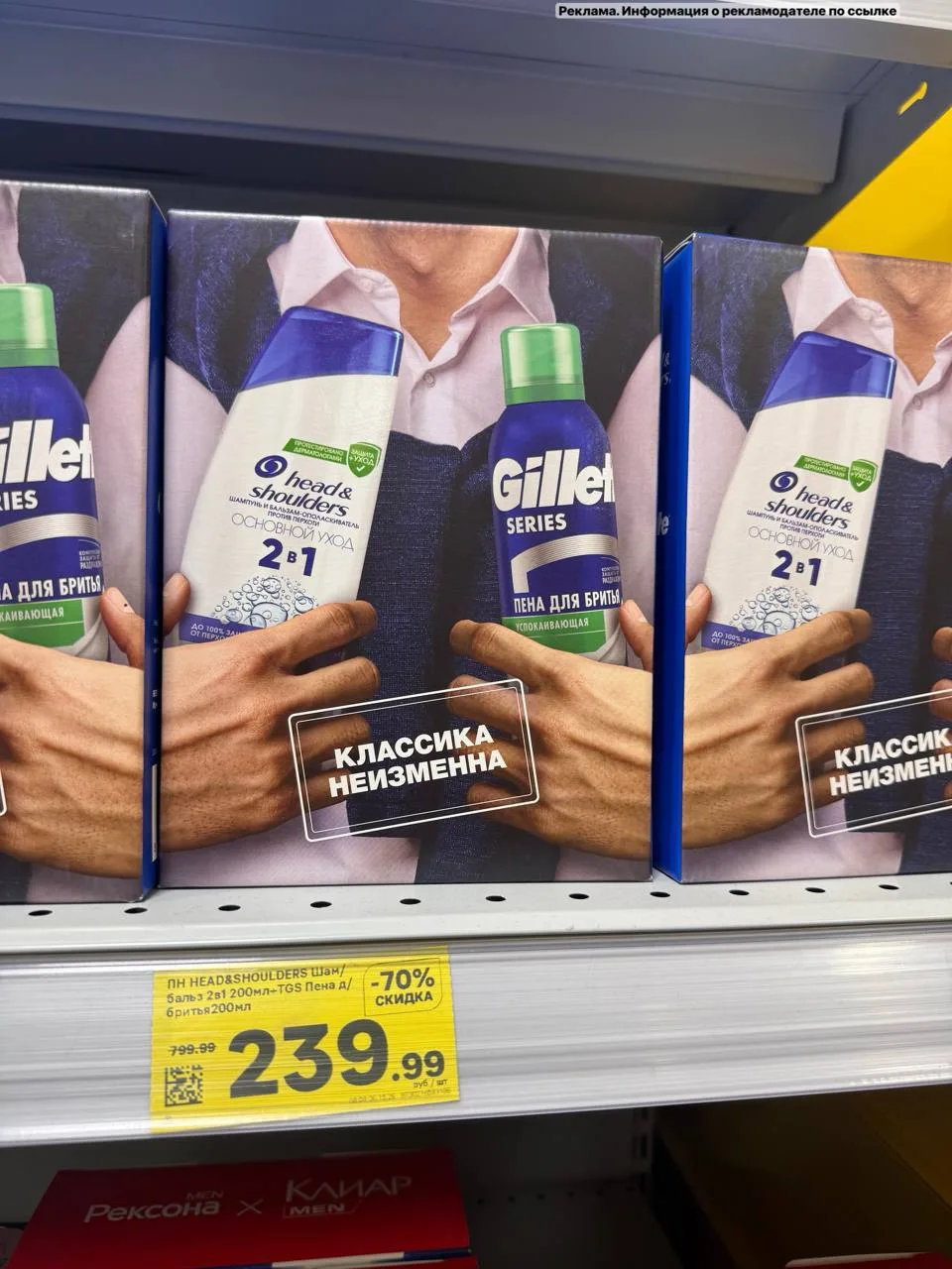 🛒Скидки на наборы в Магните