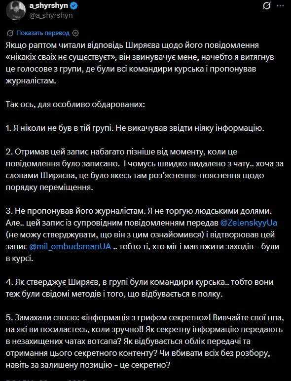 ‼️🇺🇦☠️ «Никаких своих не существует, только враги»: 225 полк ВСУ воюет против соседни...