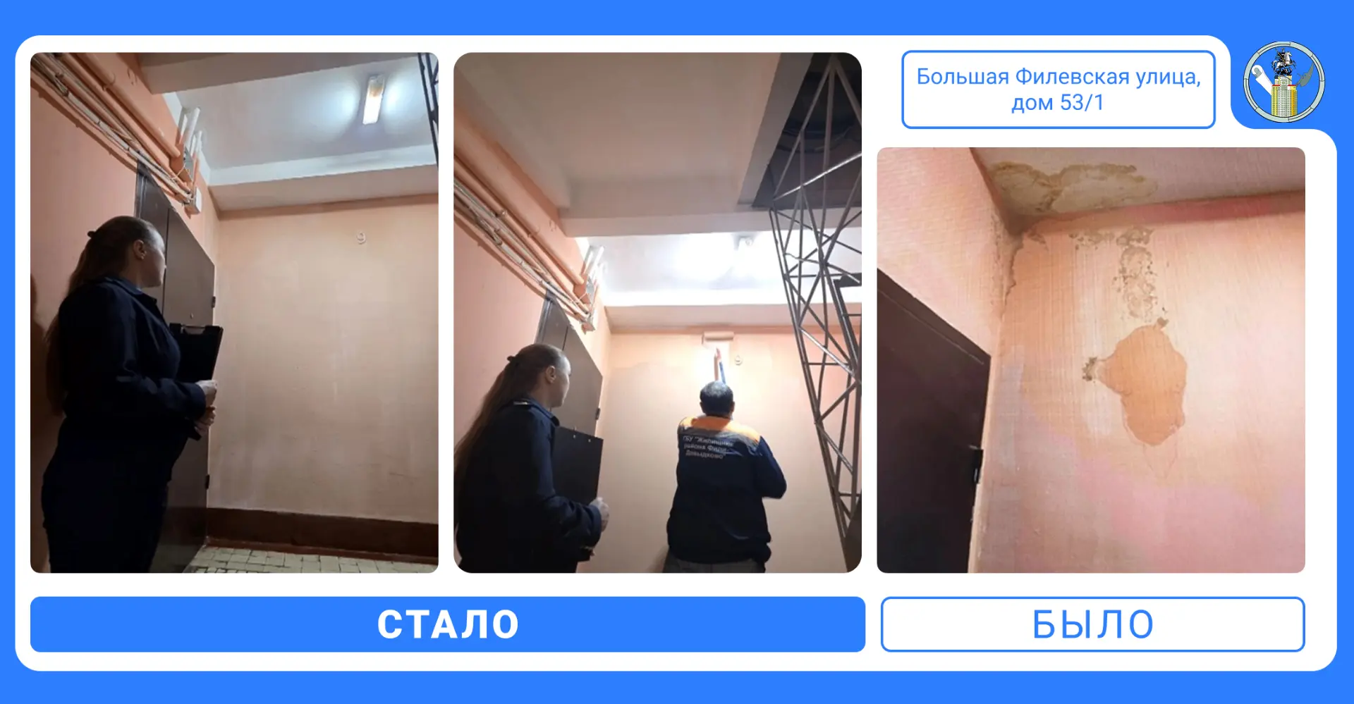 👮 В рамках рассмотрения обращения жителей #МЖИ заставила УК устранить причины и послед...