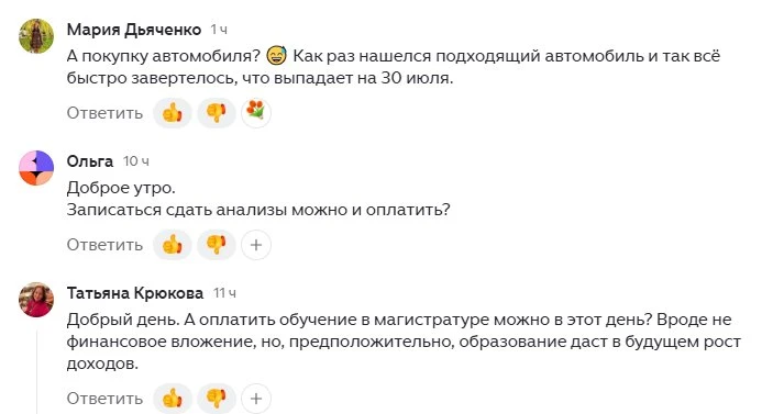 Каждый раз после публикации прогнозов про так называемые "дни без богатства" приходит множество вопр