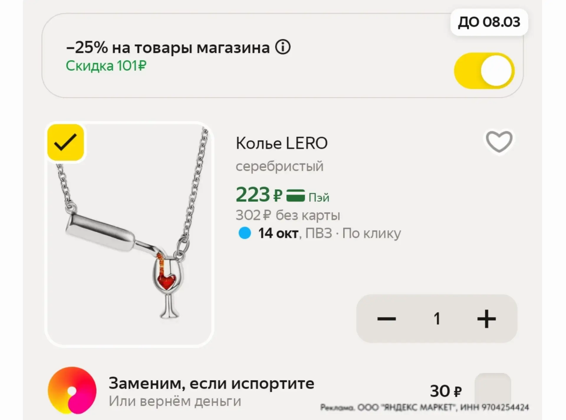 ⁣⁣⁣⁣⁣https://market.yandex.ru/cc/BFyv3M?erid=5jtCeReNx12oak2rUsvqs9F