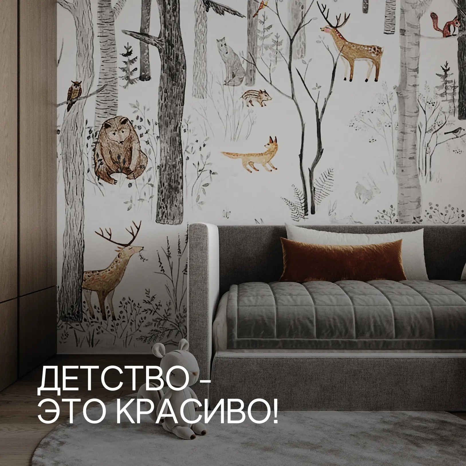 детство очень сильно запоминается через ощущения.