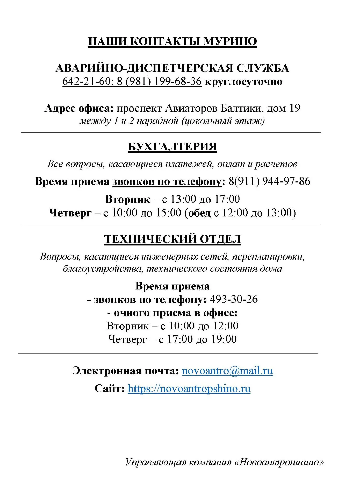Медиа публикации