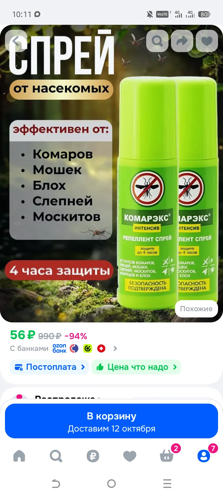 https://ozon.ru/t/8MAN245