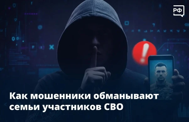 #СвоихНеБросаем #КирсановСВО #Тамбовскаяобласть #объясняемрф #кибербезопасность #стоп_м...