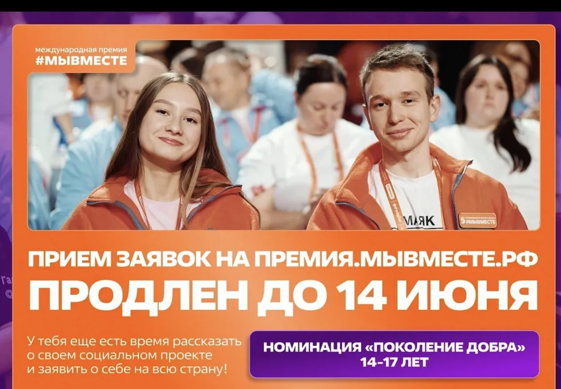 Ты делаешь мир добрее? Тогда у нас отличные новости🧡