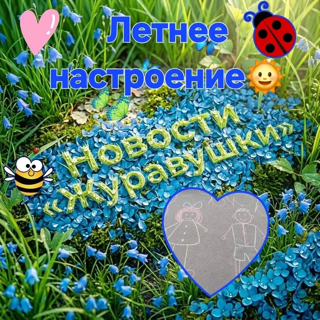 #Новости_МБДОУДС66