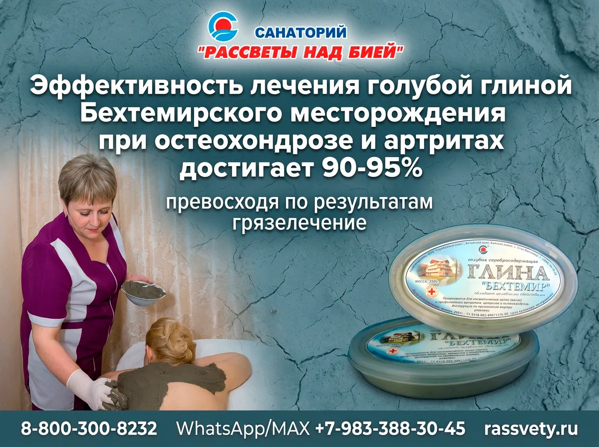Наша гордость — глина Бехтемирского месторождения. В отличие от органических грязей (пе...