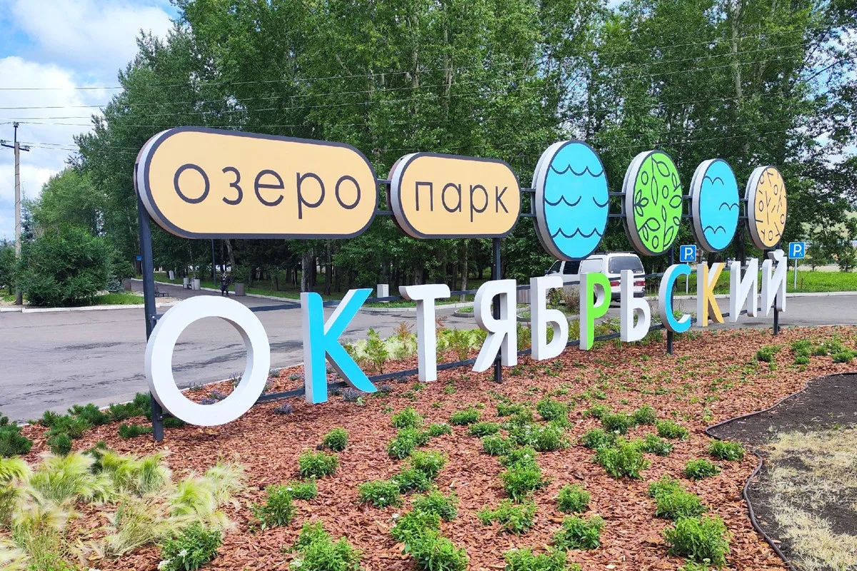 🎶Главная сцена театральной субботы ждёт гостей завтра, 8 августа, в озеро-парке «Октябрьский»

С 16