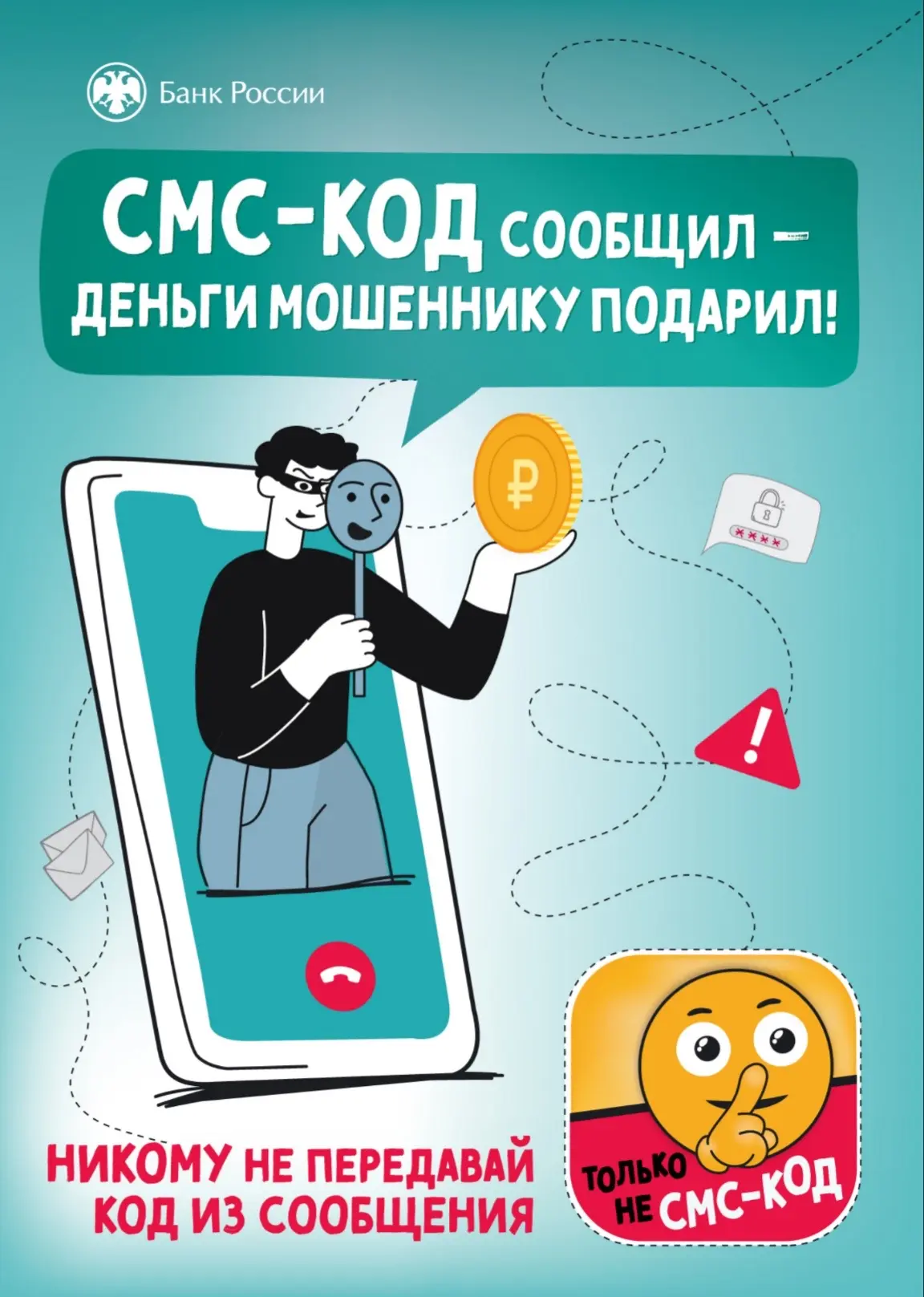 Незаконные финансовые операции, совершаемые в целях хищения
денежных средств граждан с использование