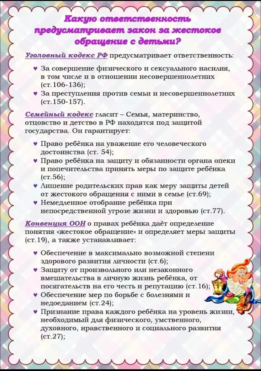 Внимание!