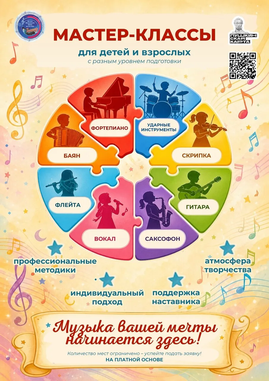 📯 Студия «МьюзикАРТ» приглашает!