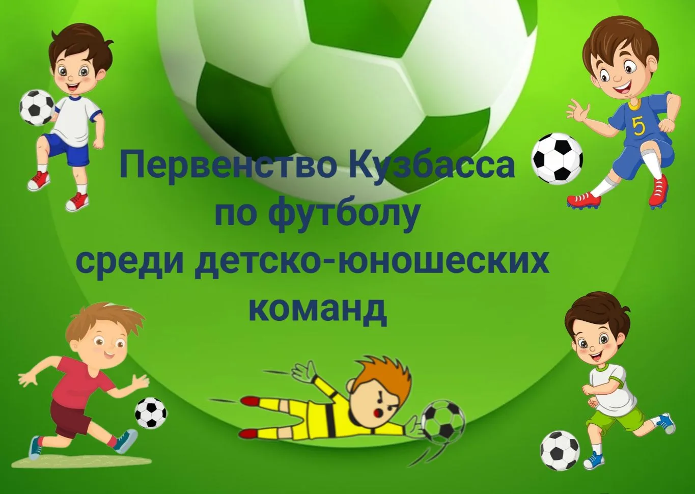 ⚽⚽⚽
