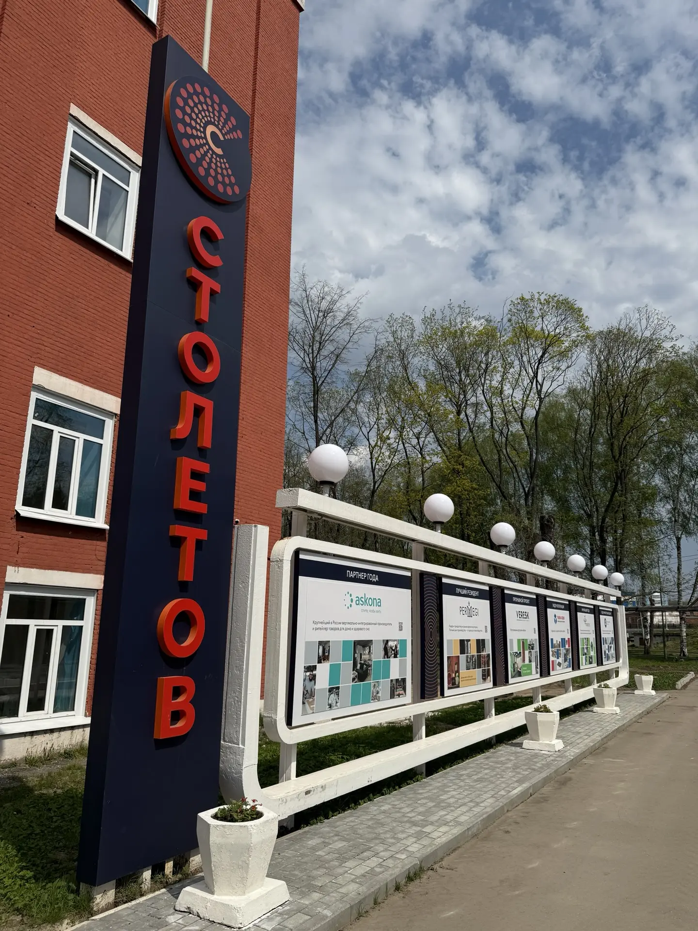 Встречаем День Победы

Промышленный технопарк «Столетов» традиционно присоединяется к памятным мероп
