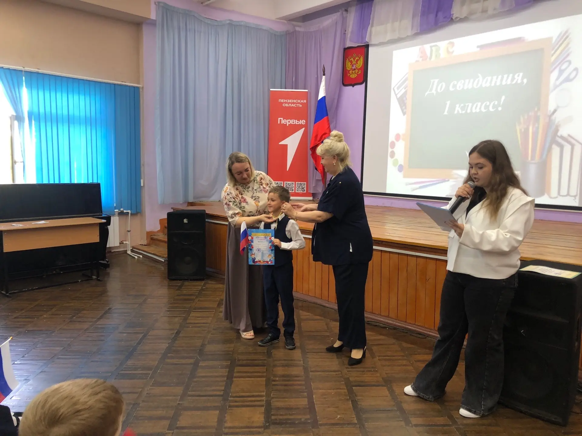 Школа с.Засечное: «Прощание с первым классом» В МОБУ СОШ села Засечное 20.05.26 традиционное меропри