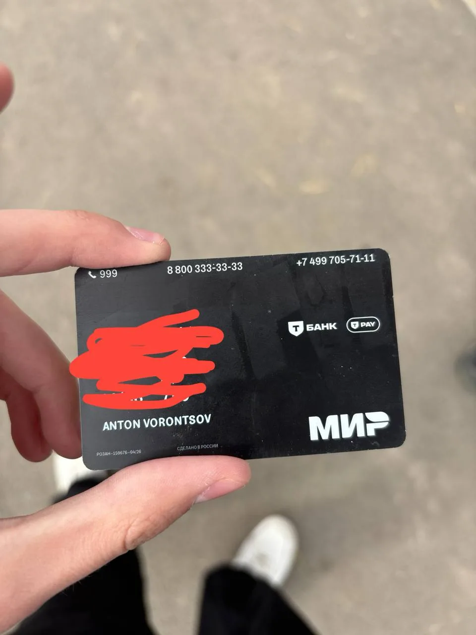 Нашли карту возле магазина "Красное -белое" Орджоникидзе 203.