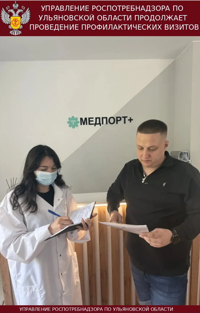 Управление Роспотребнадзора по Ульяновской области продолжает проведение профилактических визитов

В
