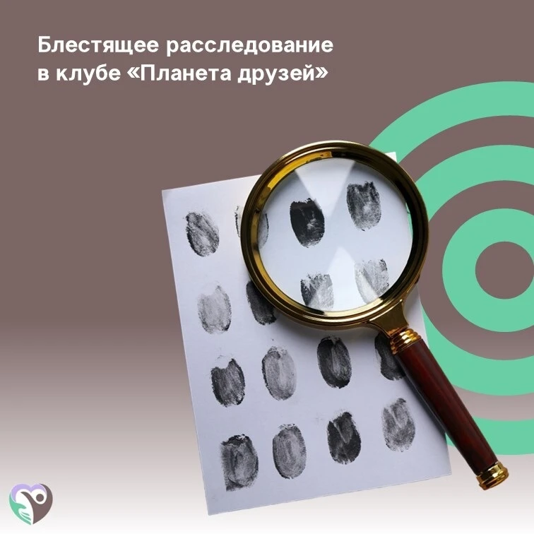 🔎В клубе «Планета друзей» для молодых людей с инвалидностью развернулось поистине захватывающее дей