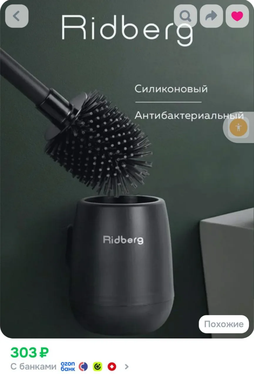 Силиконовый ершик для унитаза RidbergHome / Черный