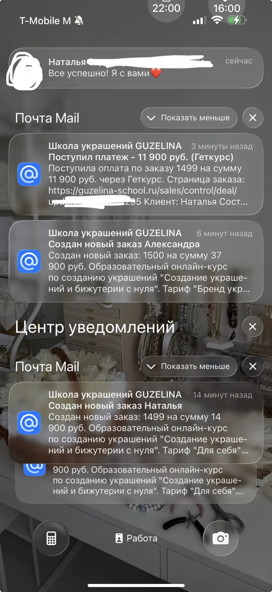 Тариф «Для себя» - промокоды закончились ❌
Тариф «Бренд украшений» - осталось 2 промокода ✅ 
Тариф «