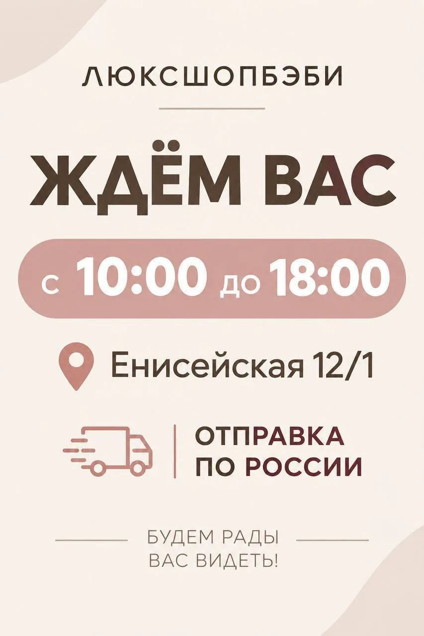 Ждём вас сегодня 🤝
