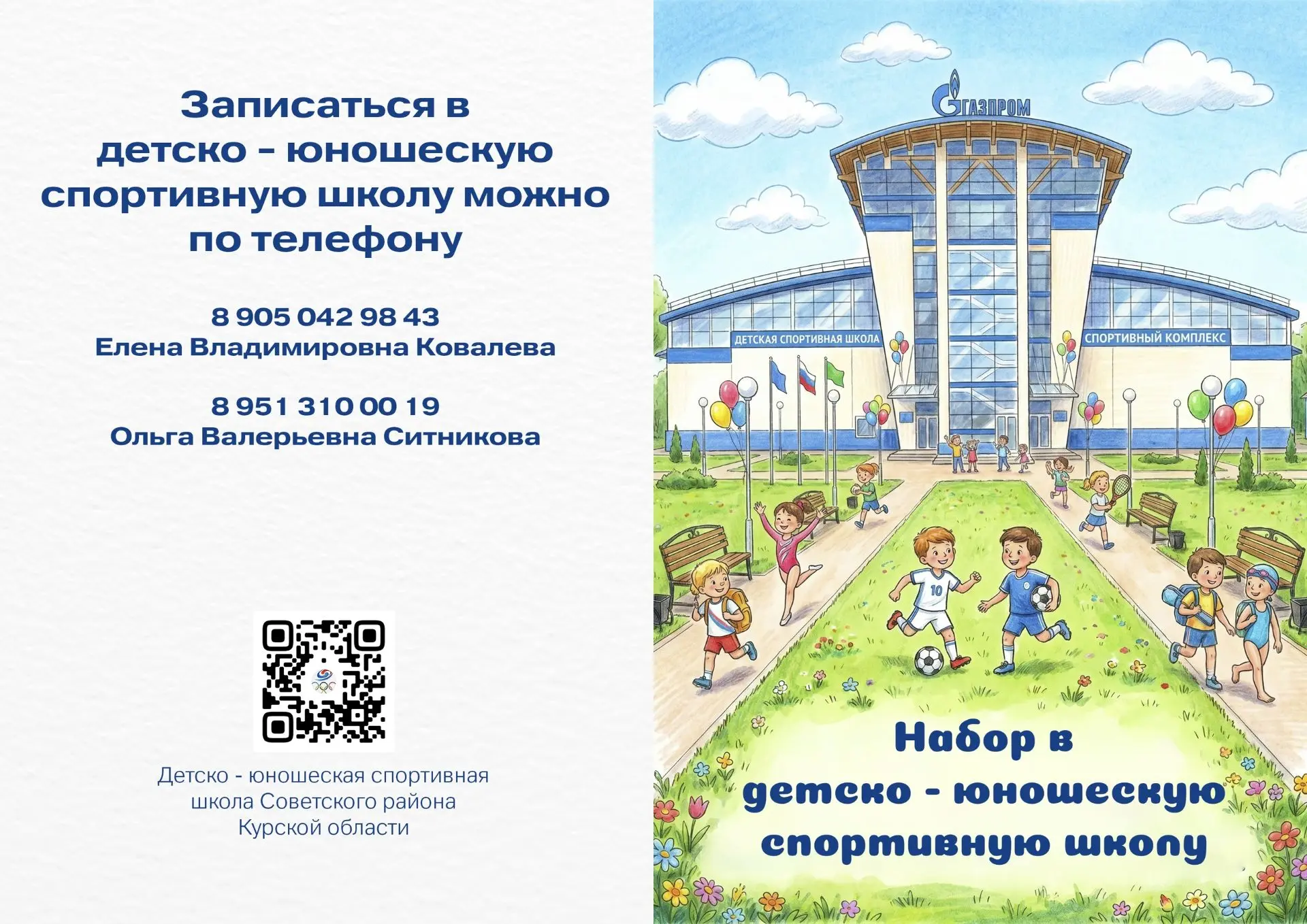 26 июня — День борьбы с наркоманией!

Наркотики обещают «кайф», а на деле крадут будущее: здоровье, 
