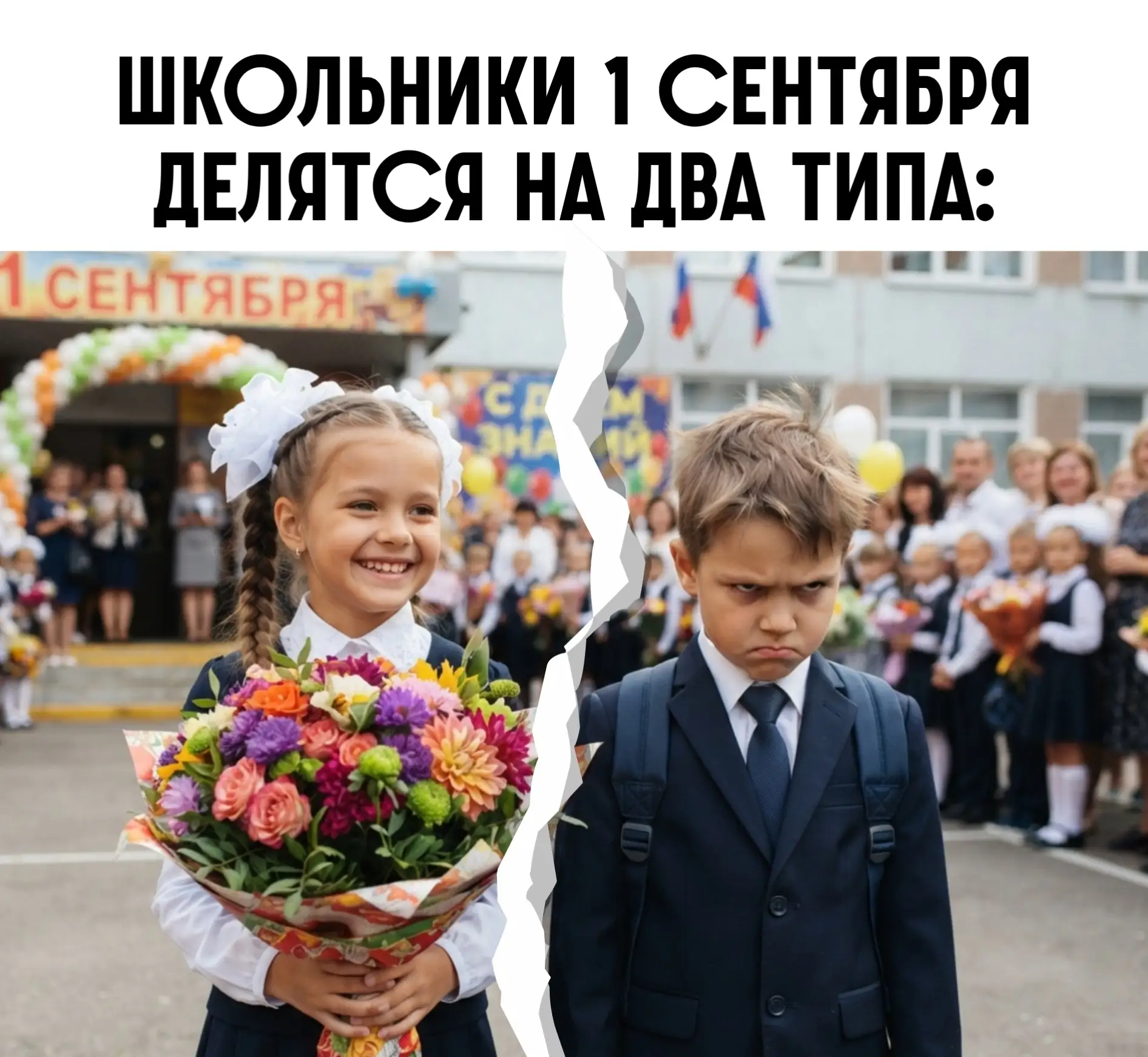 Ваш ребенок к какому типу относится?😁