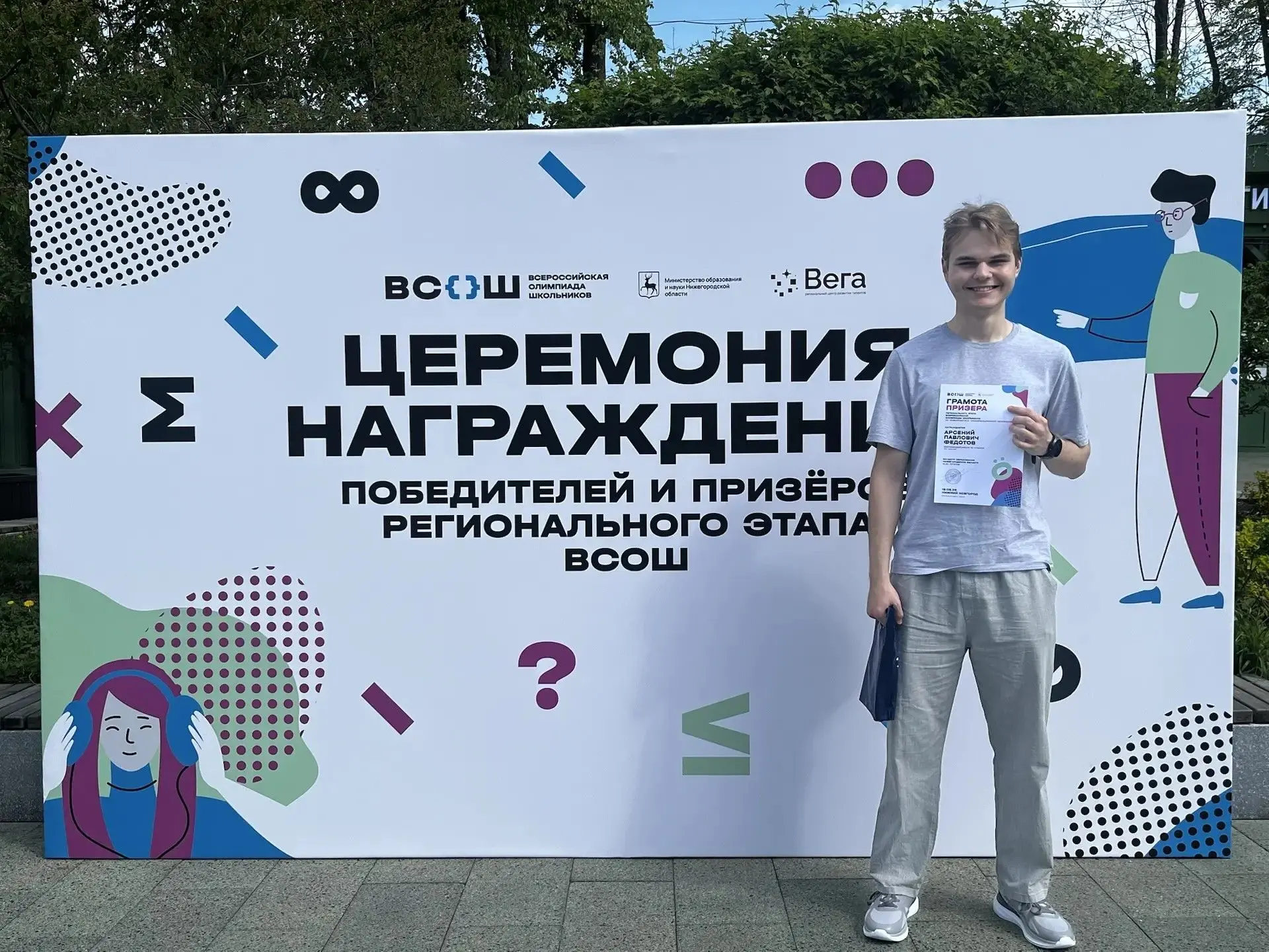 В Нижегородской области состоялась торжественная церемония награждения победителей реги...