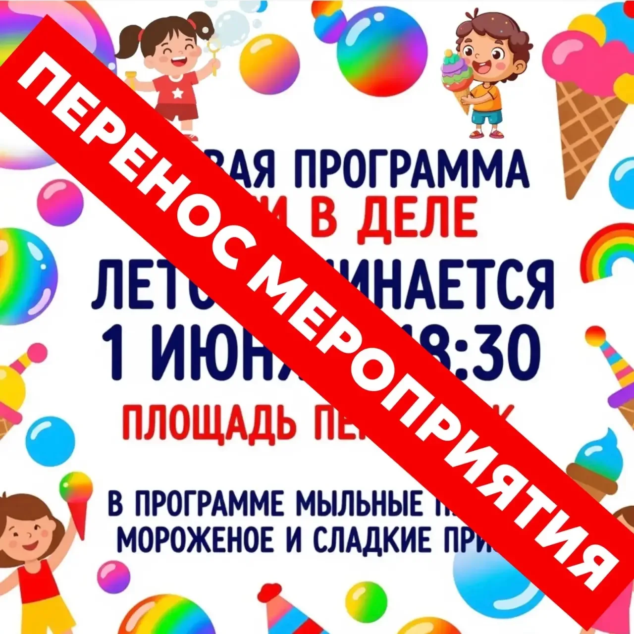 Погода вносит свои коррективы, поэтому вечернее мероприятие переносим на день с более б...