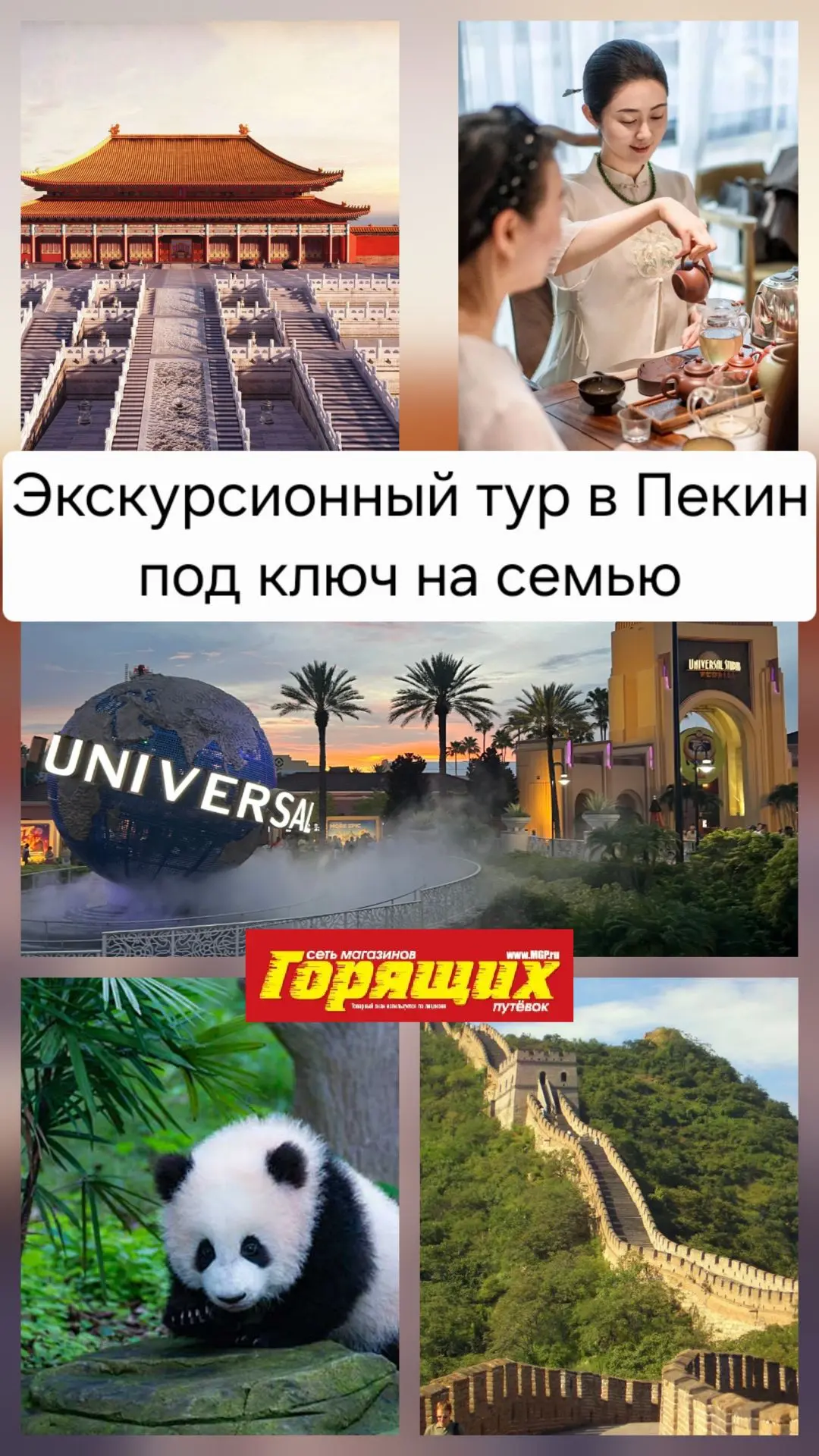 Поехали в интересное путешествие