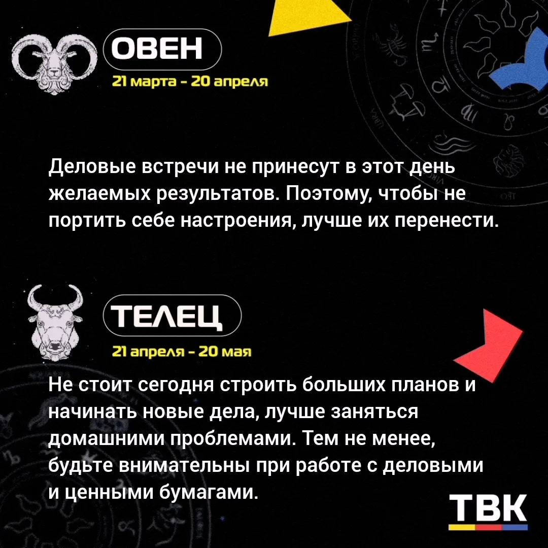 🟨🟥🟦 Астрологический прогноз на 6 сентября