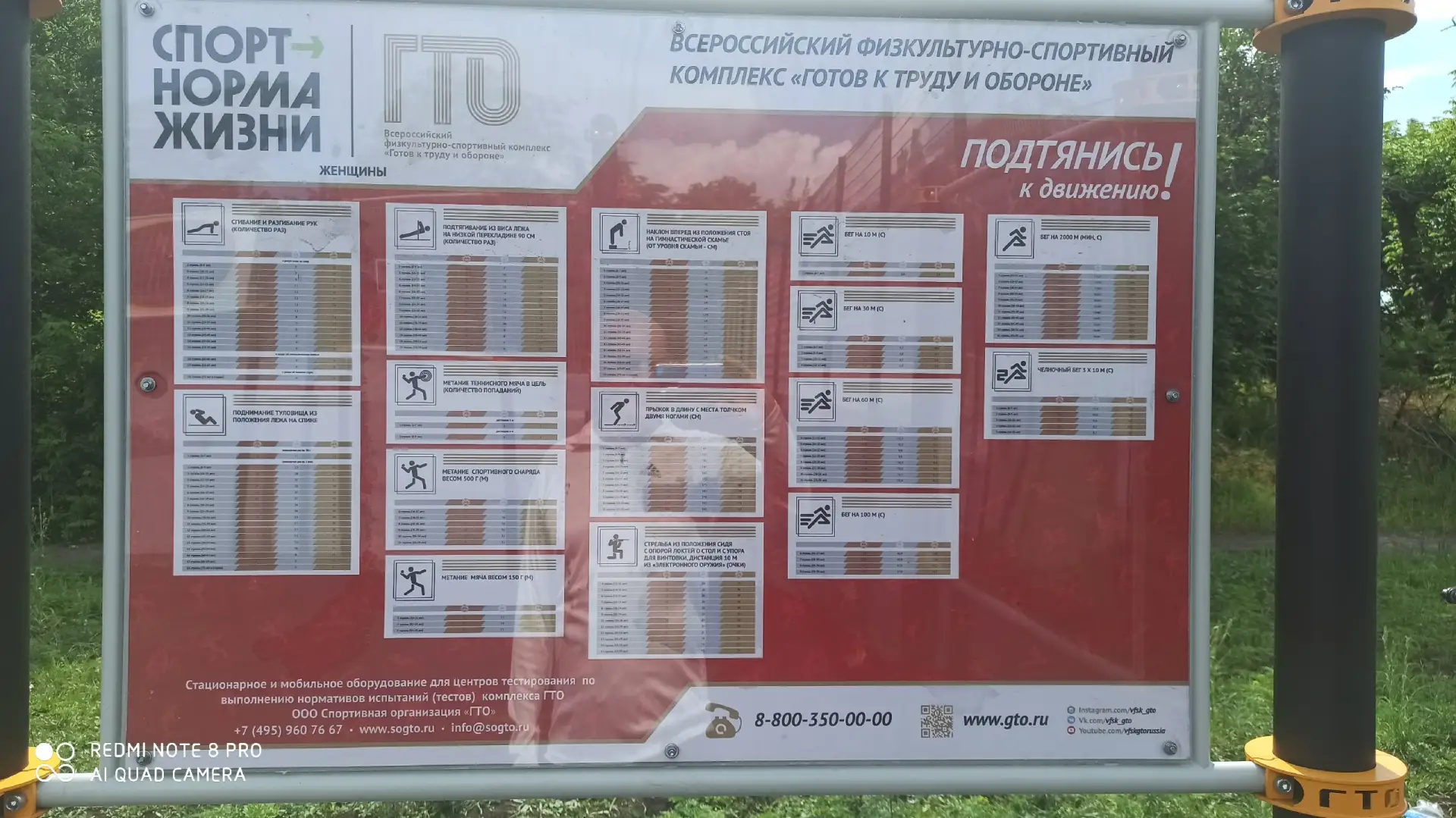 👤 ФОКОТ (Физкультурно-Оздоровительный Комплекс Открытого Типа) Снежное❄️❄️❄️
Возможно закончили....
