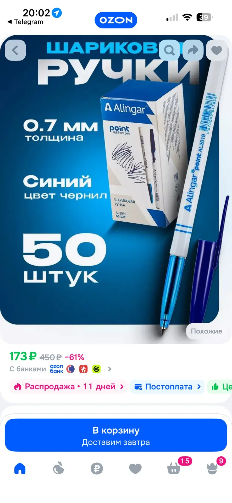 https://ozon.ru/t/dwAuTJO