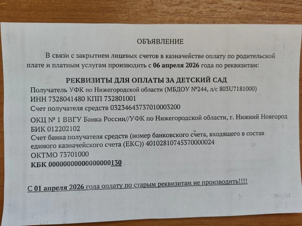 Небольшие изменения внесены