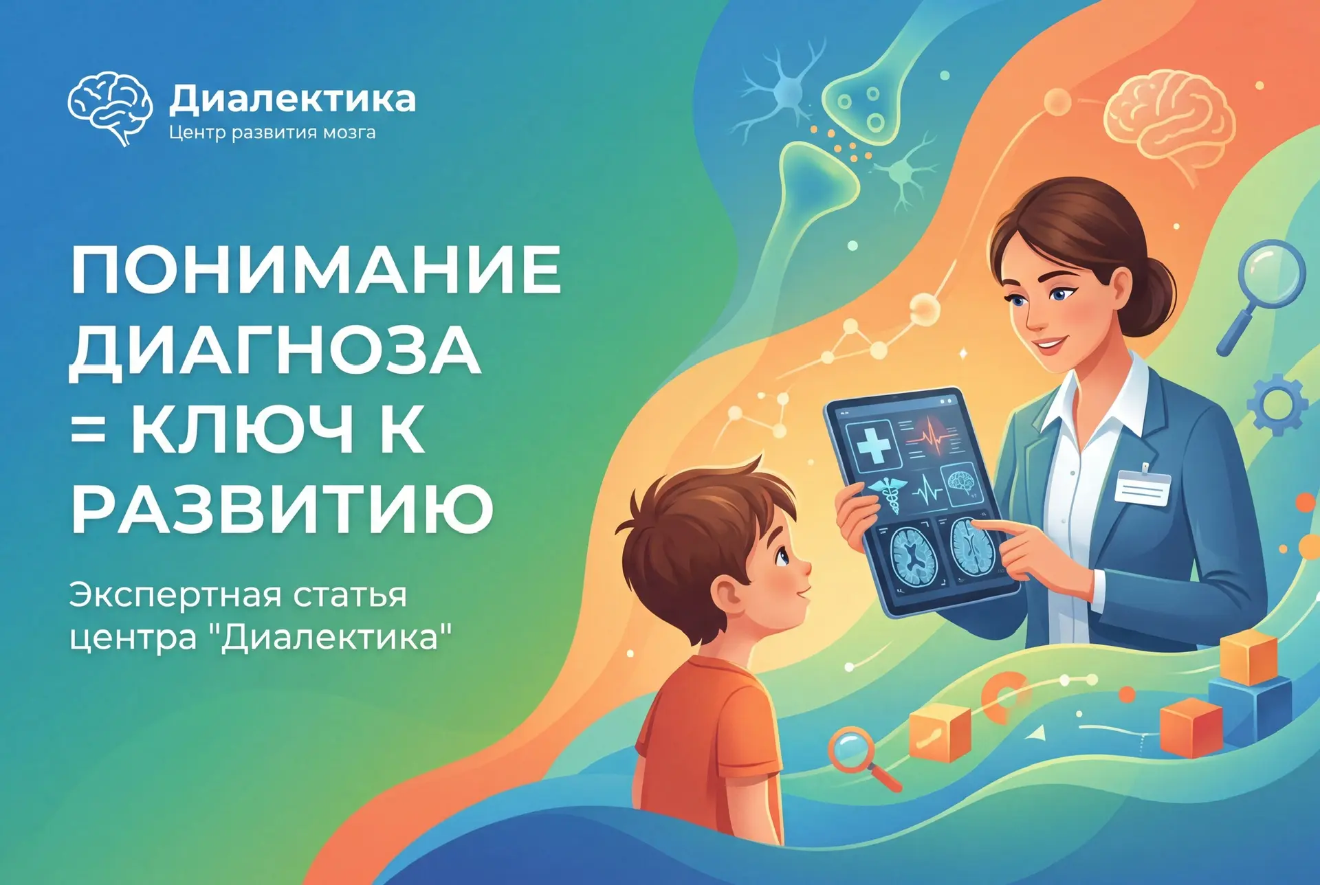 Есть распространенное заблуждение, что коррекционному педагогу достаточно знать методик...