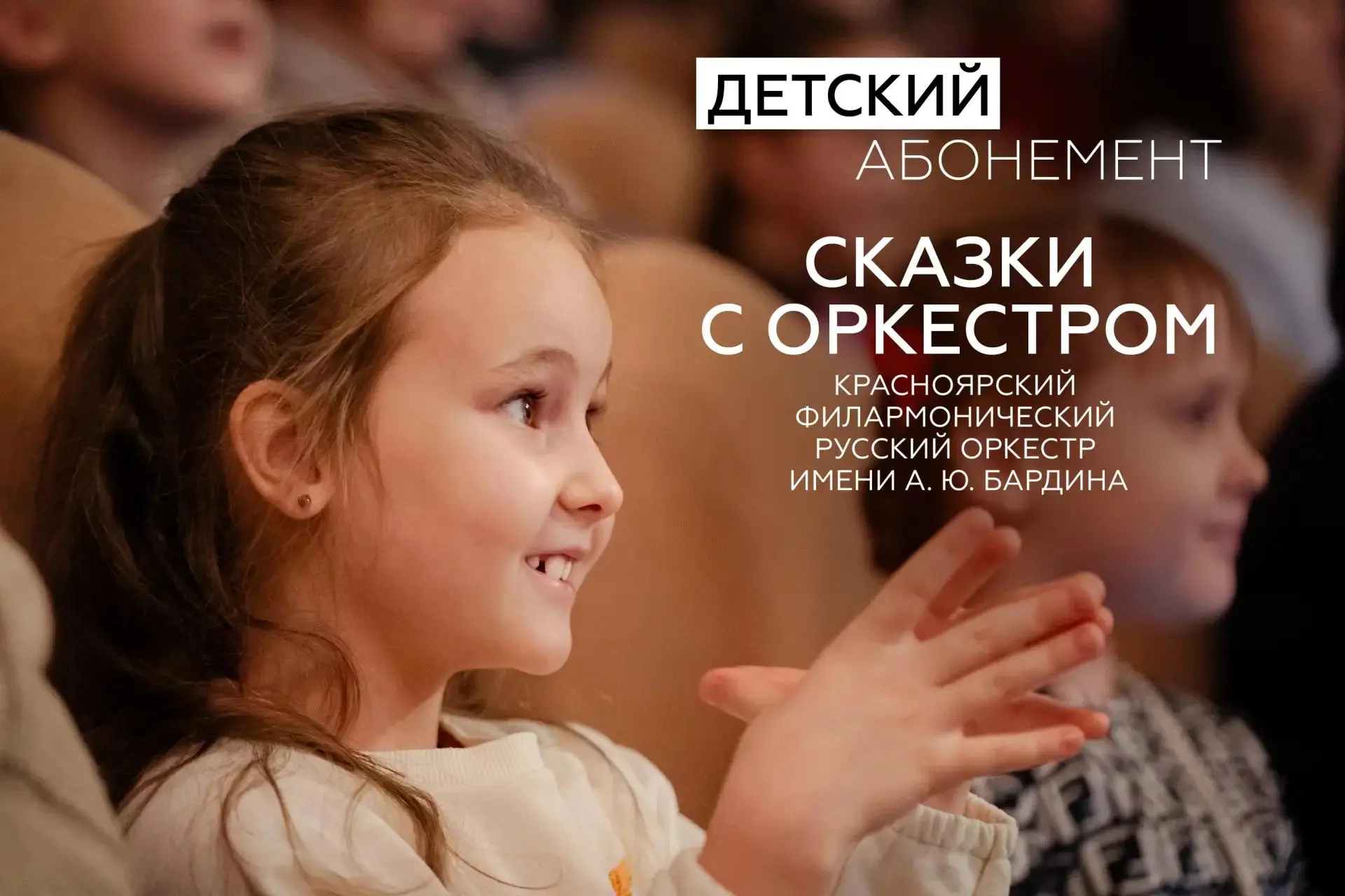 • Даже не знаем, для кого этот абонемент больше — для детей или взрослых?...• 

Как показывает много