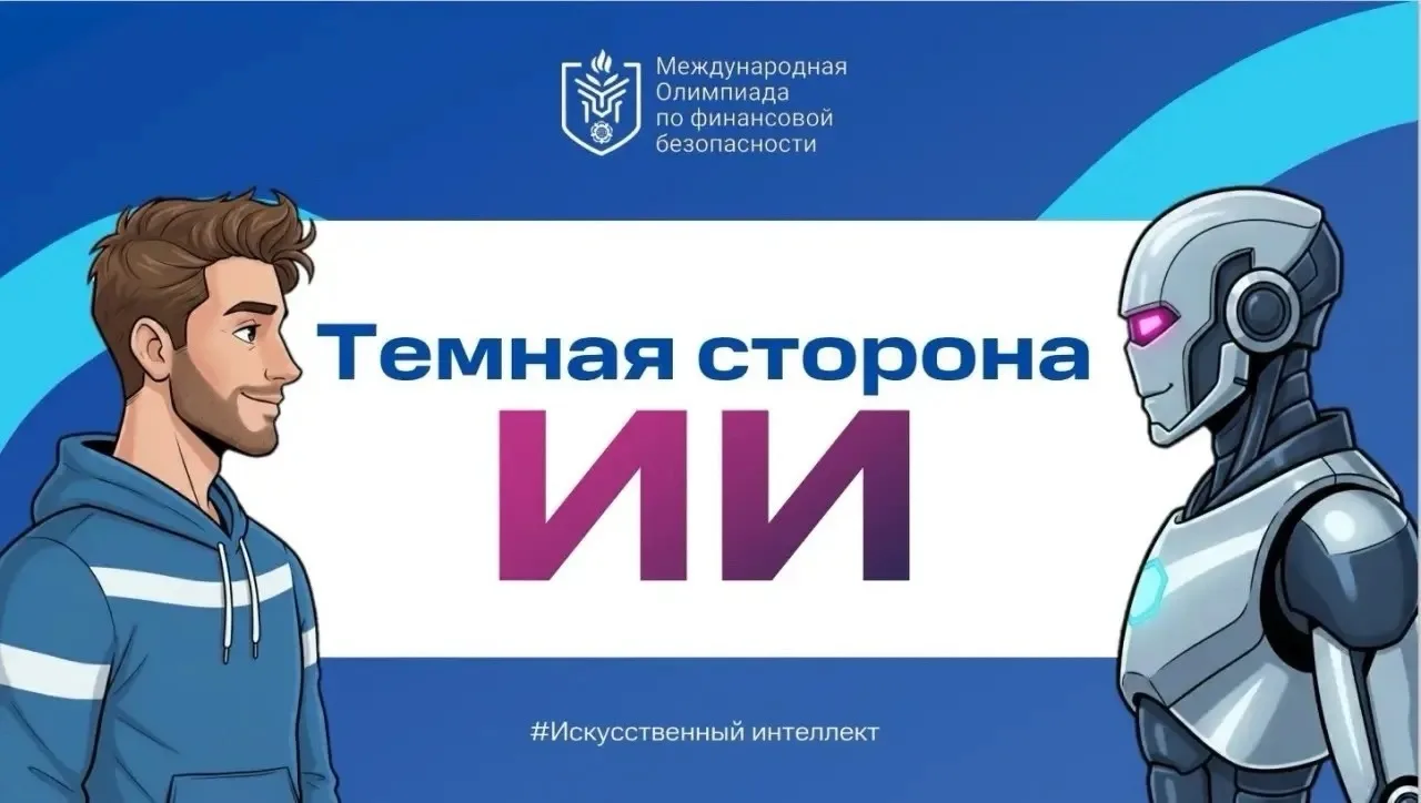 В школе № 9 состоялся ежегодный Всероссийский тематический урок по финансовой безопасно...