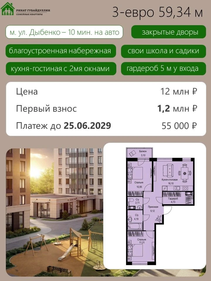 Рассрочка – альтернатива ипотеке